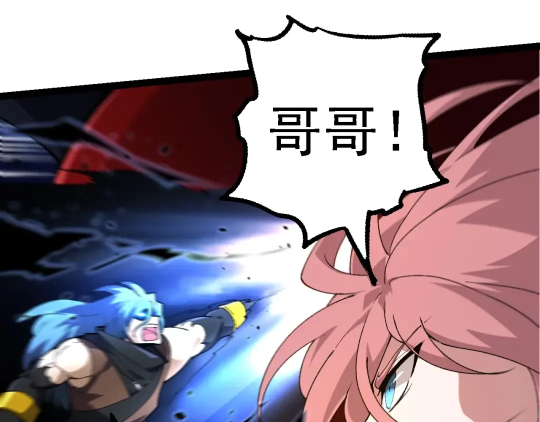 第273话 察觉弱点 第75页