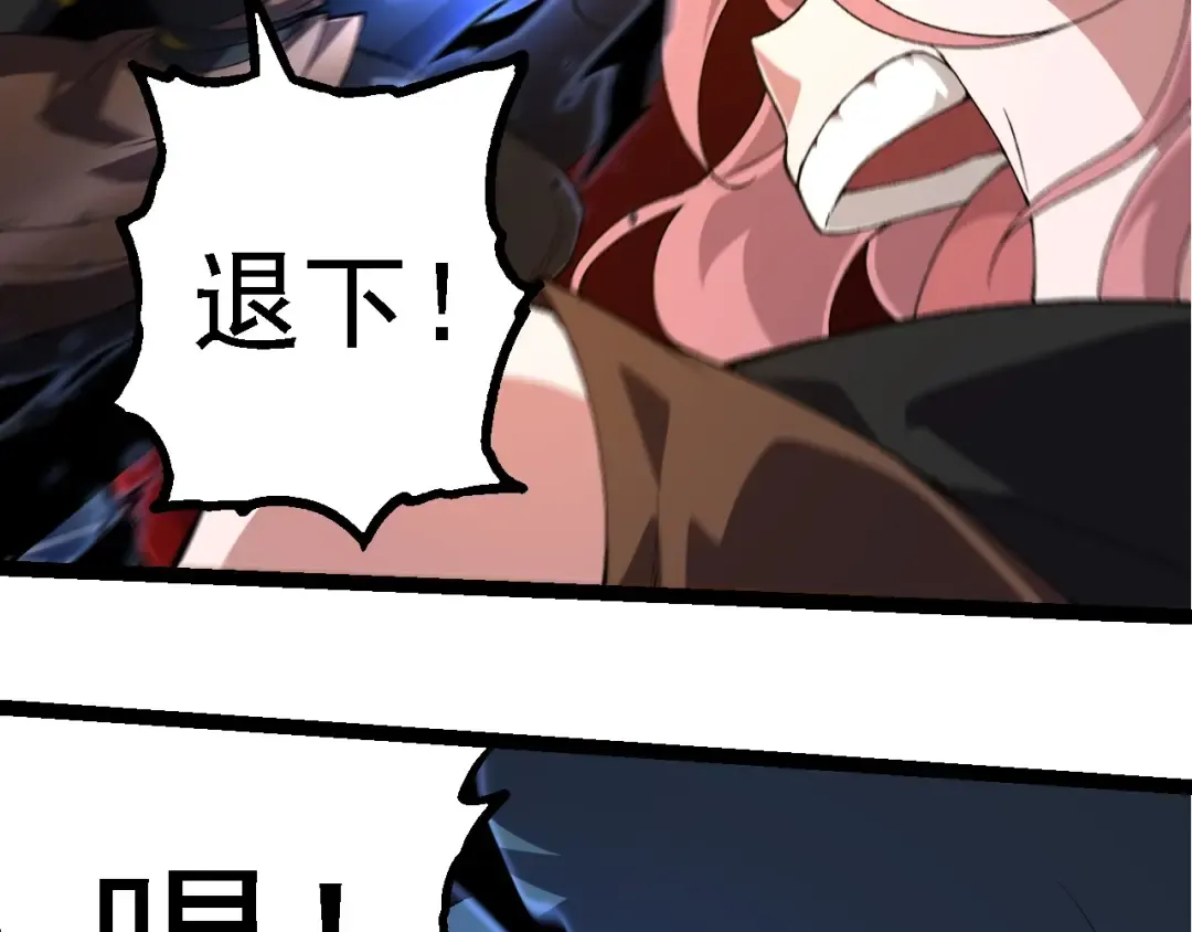 第273话 察觉弱点 第76页