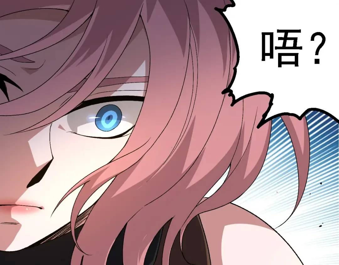 第273话 察觉弱点 第70页