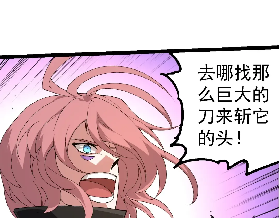 第273话 察觉弱点 第85页