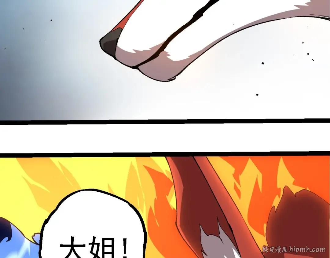 第273话 察觉弱点 第8页