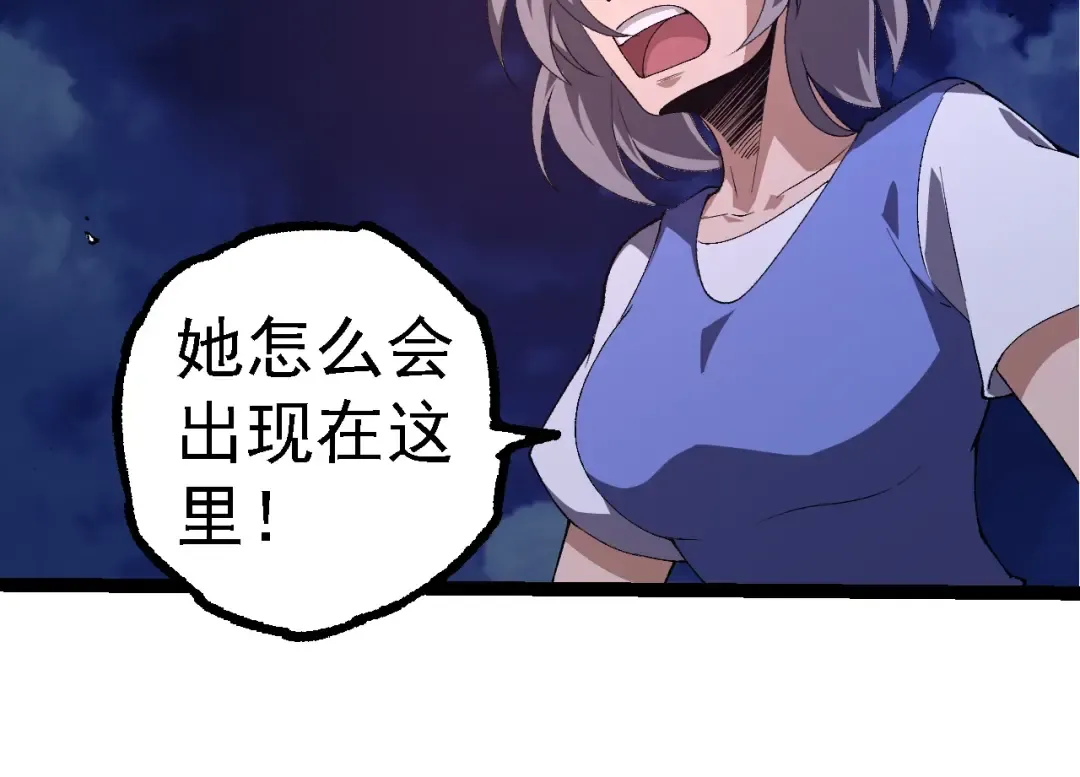 第273话 察觉弱点 第94页