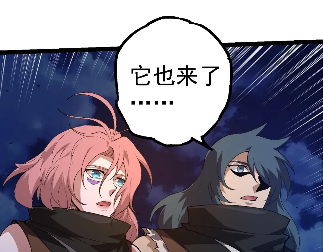 第273话 察觉弱点 第95页