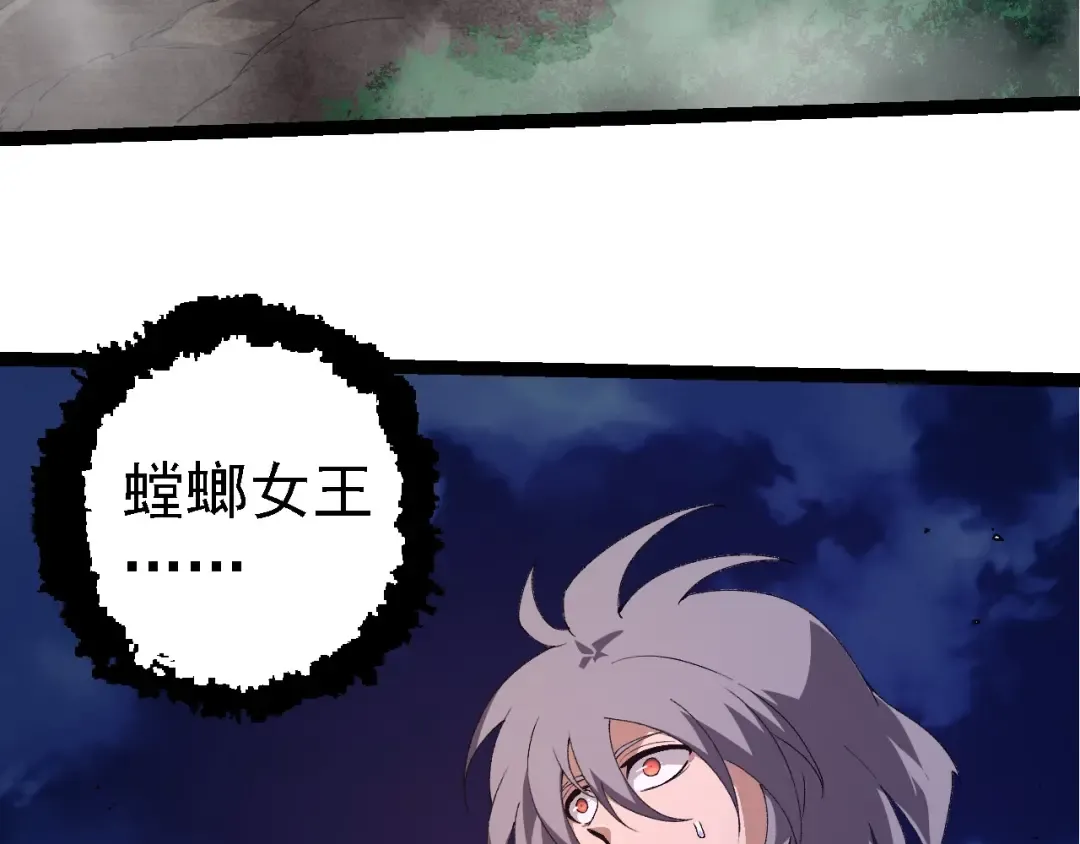 第273话 察觉弱点 第93页