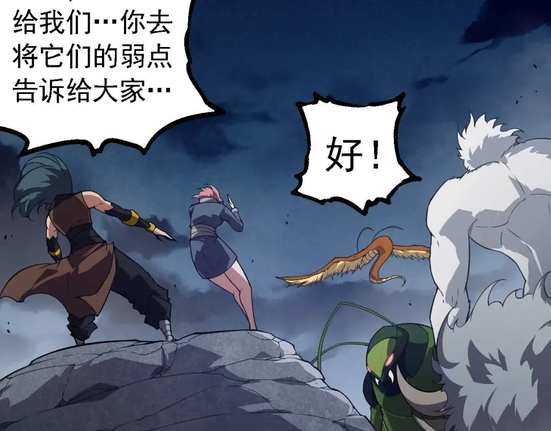 第274话 无法杀死？！ 第17页