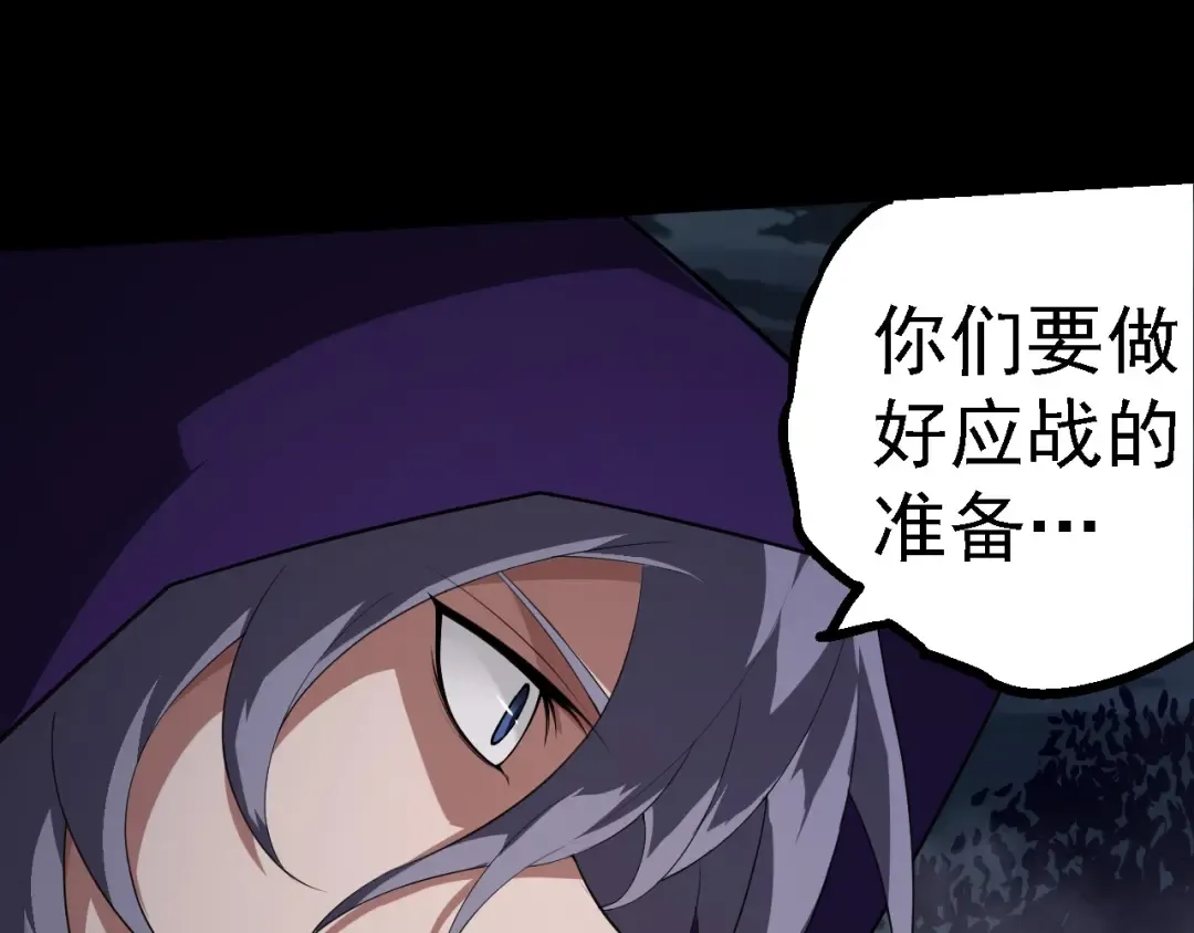 第274话 无法杀死？！ 第10页