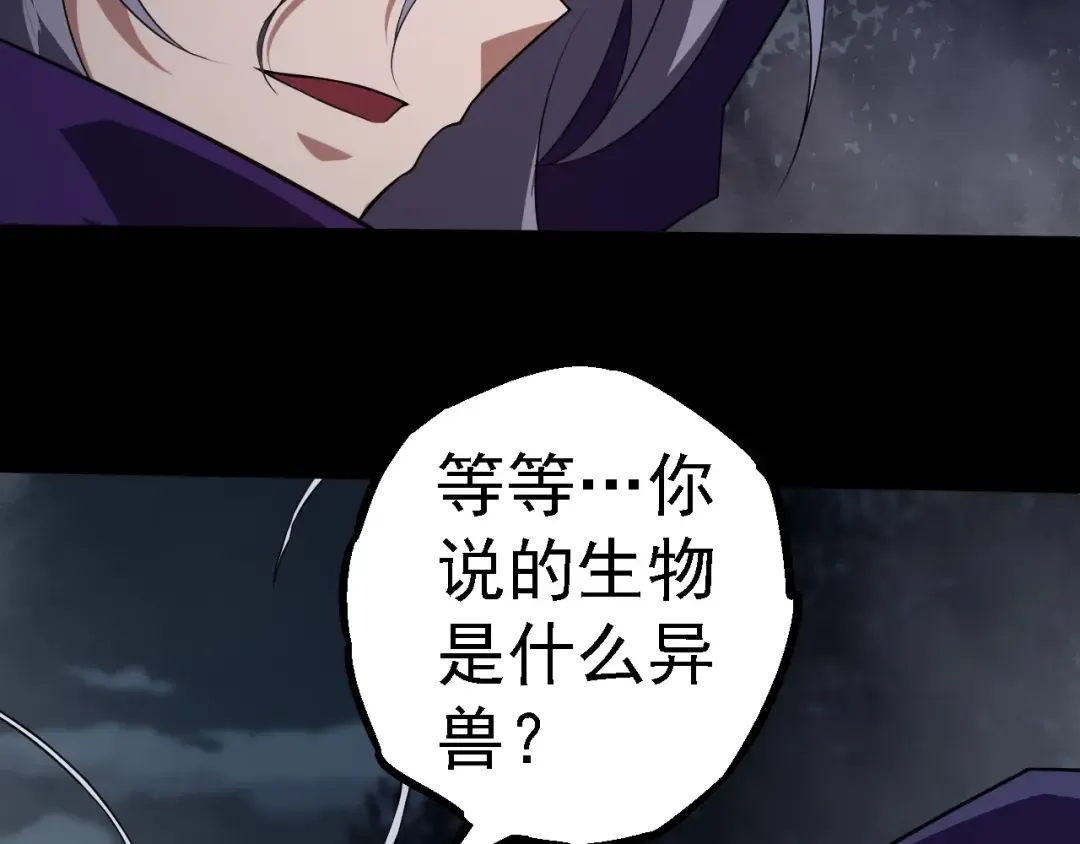 第274话 无法杀死？！ 第11页