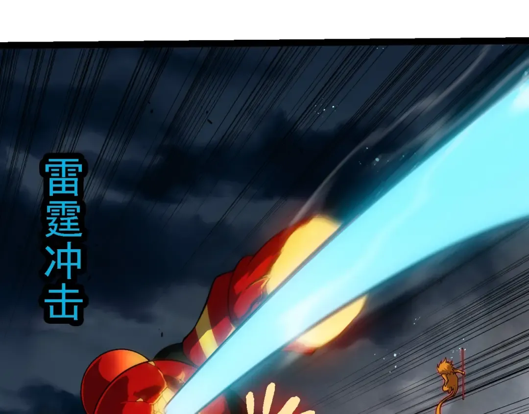 第274话 无法杀死？！ 第23页