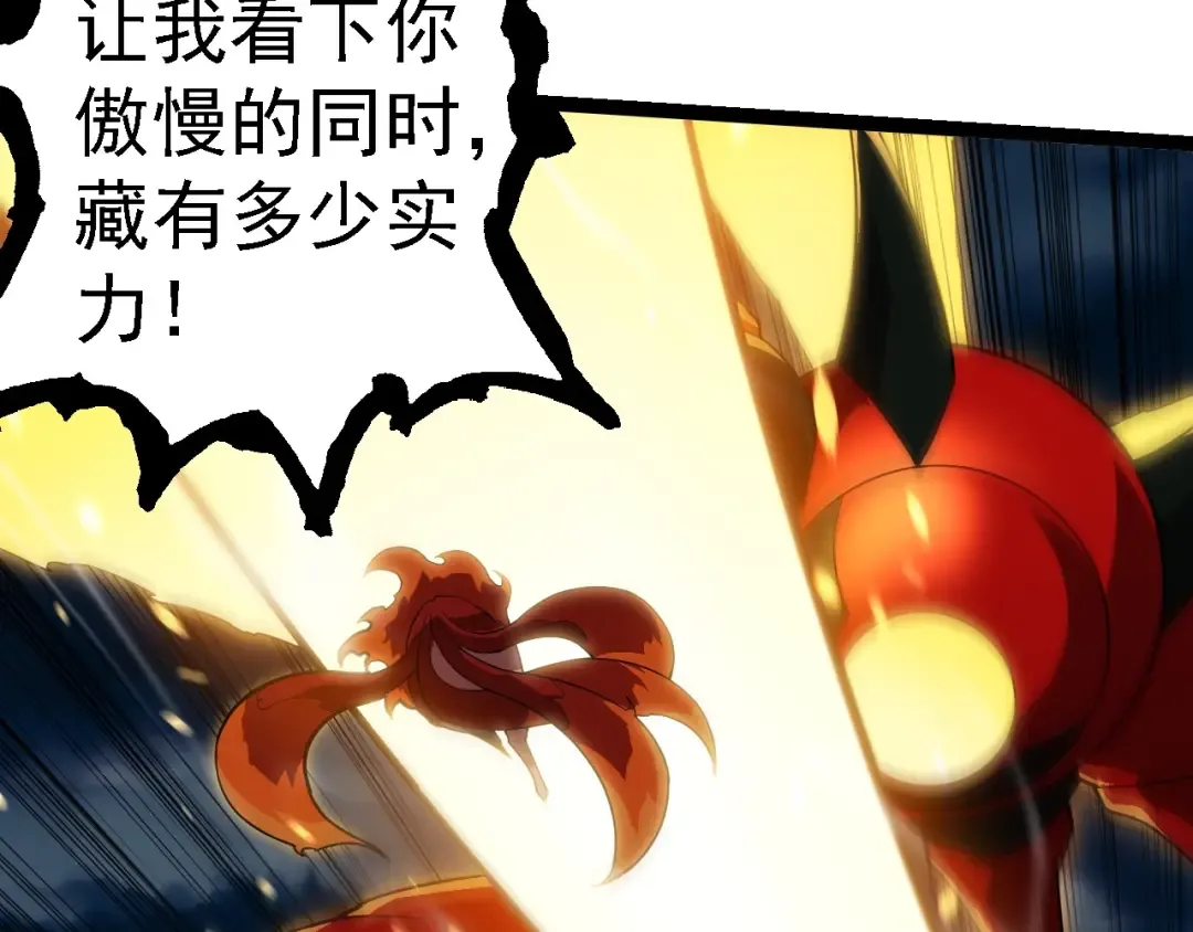 第274话 无法杀死？！ 第57页