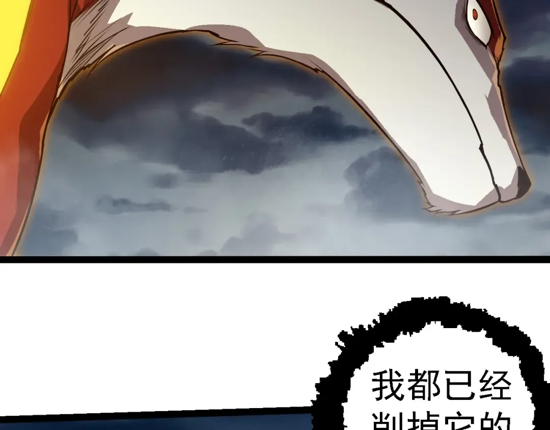 第274话 无法杀死？！ 第51页