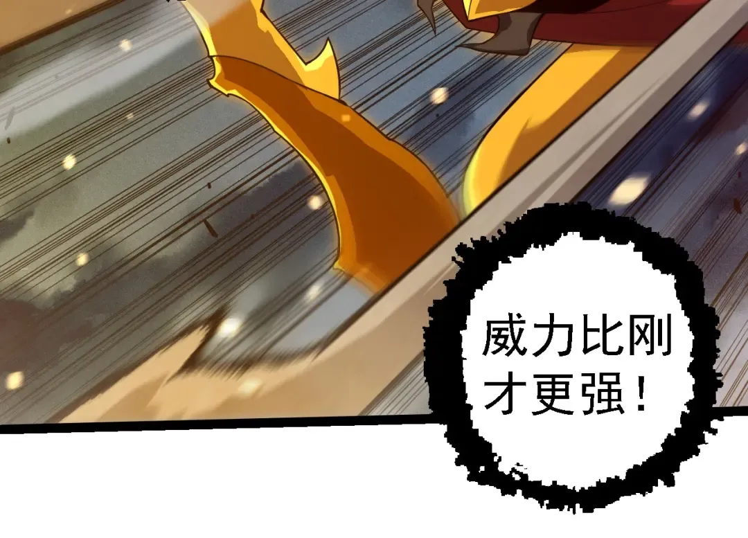第274话 无法杀死？！ 第74页