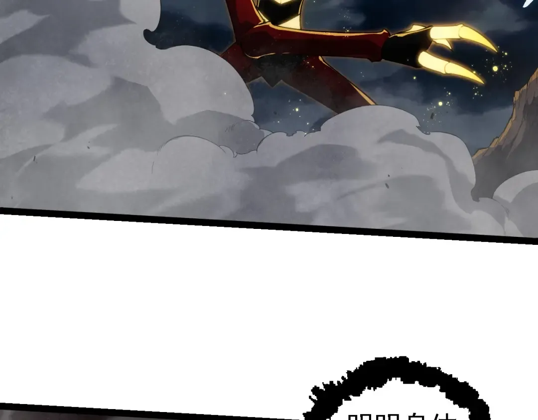 第274话 无法杀死？！ 第86页