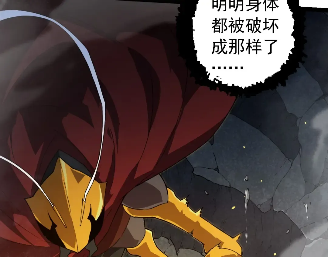 第274话 无法杀死？！ 第87页