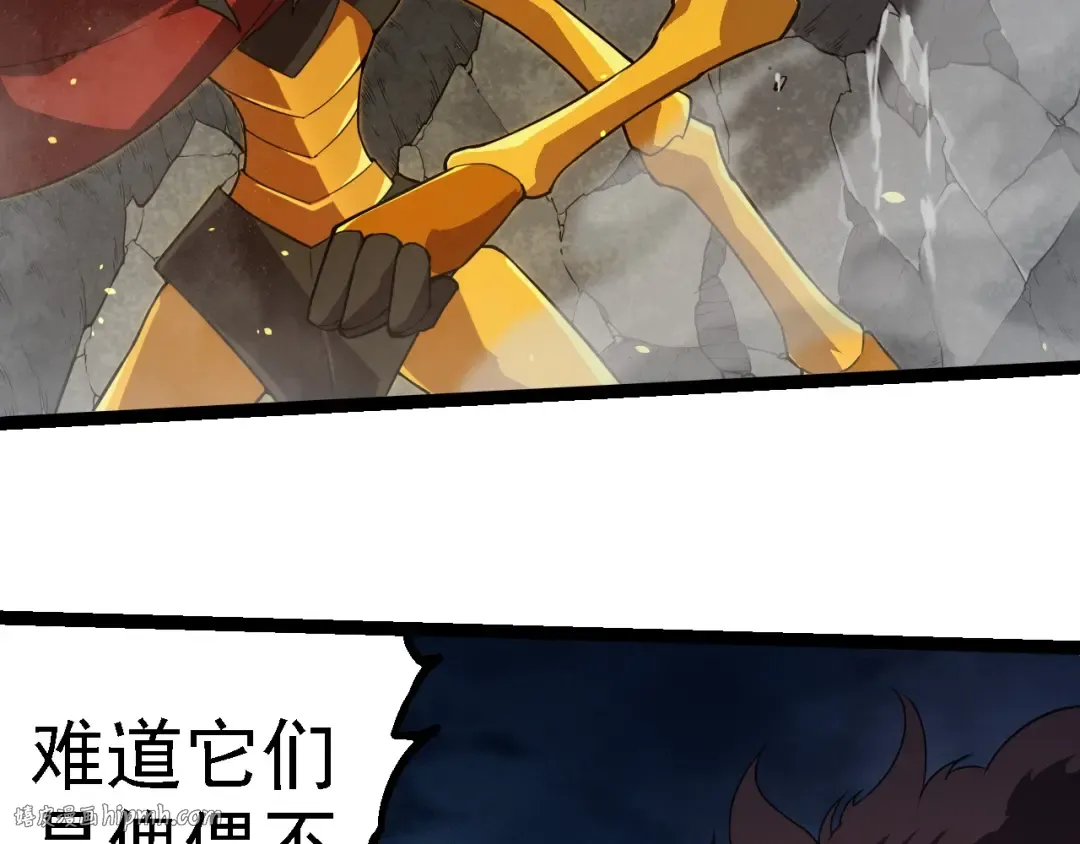 第274话 无法杀死？！ 第88页