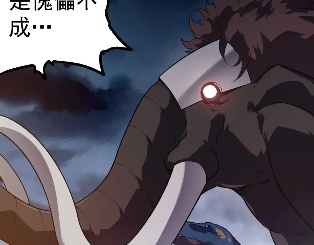 第274话 无法杀死？！ 第89页