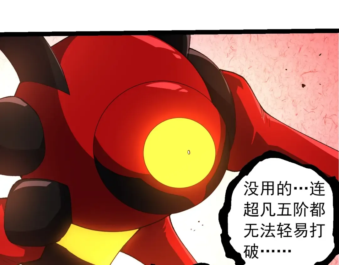 第275话 源源不断 第100页