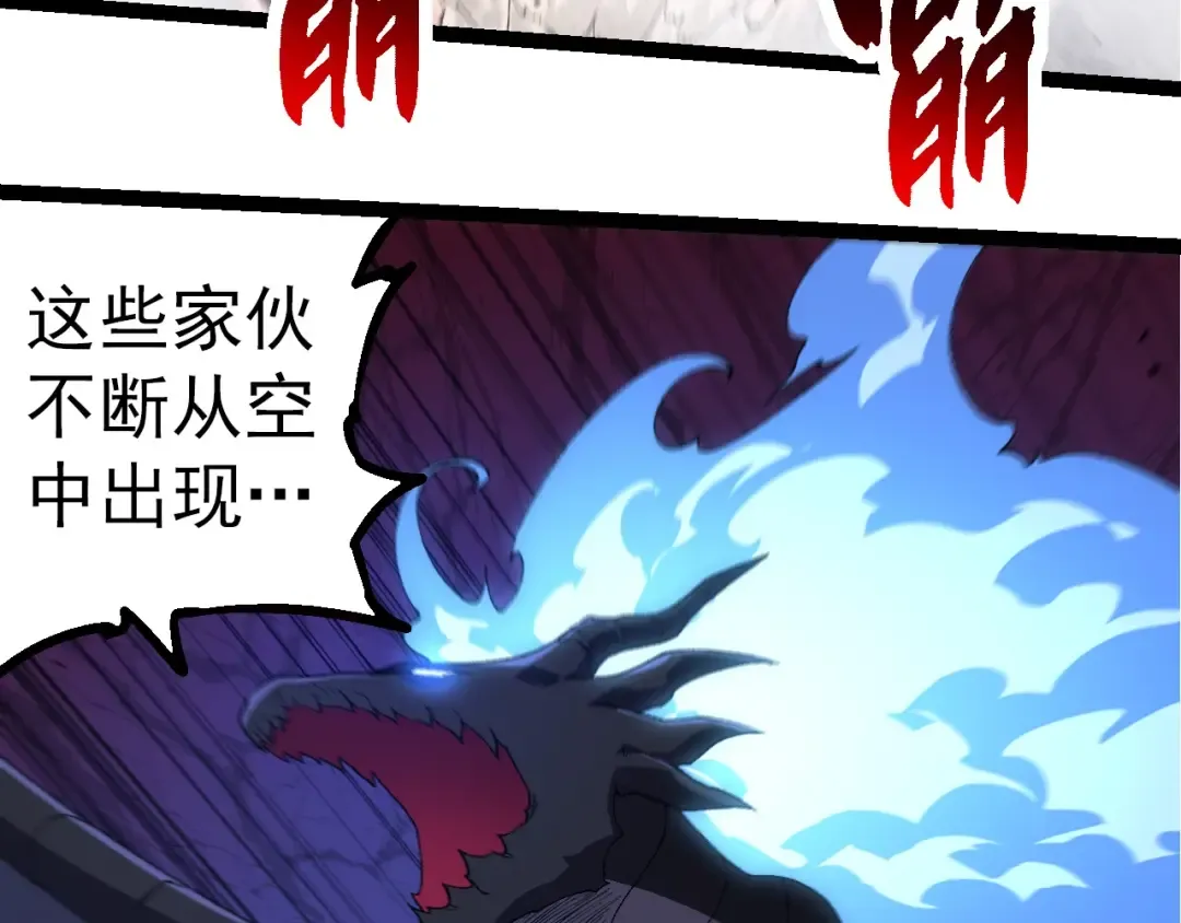 第275话 源源不断 第103页