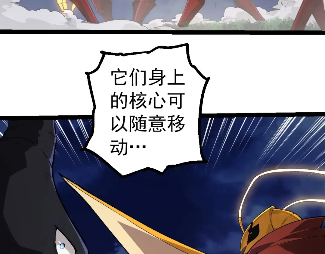 第275话 源源不断 第10页