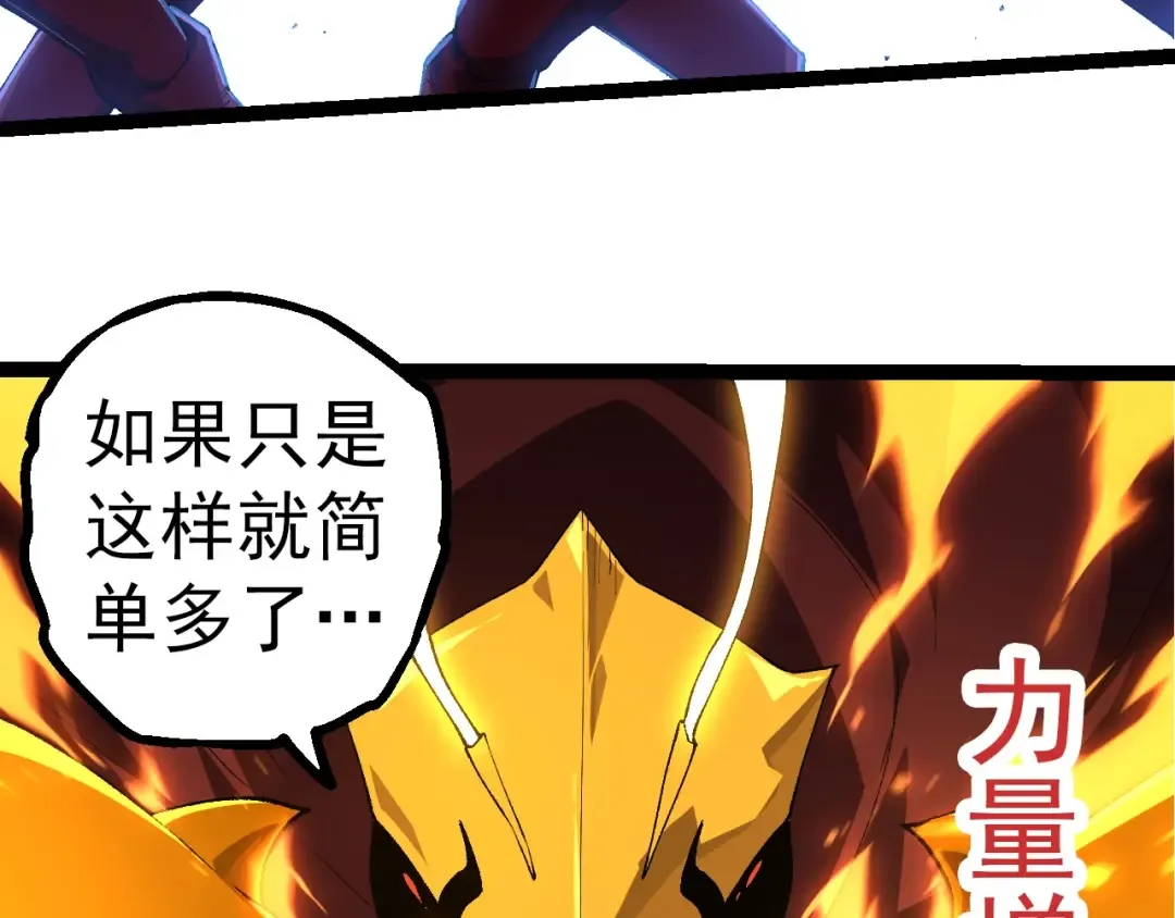 第275话 源源不断 第13页