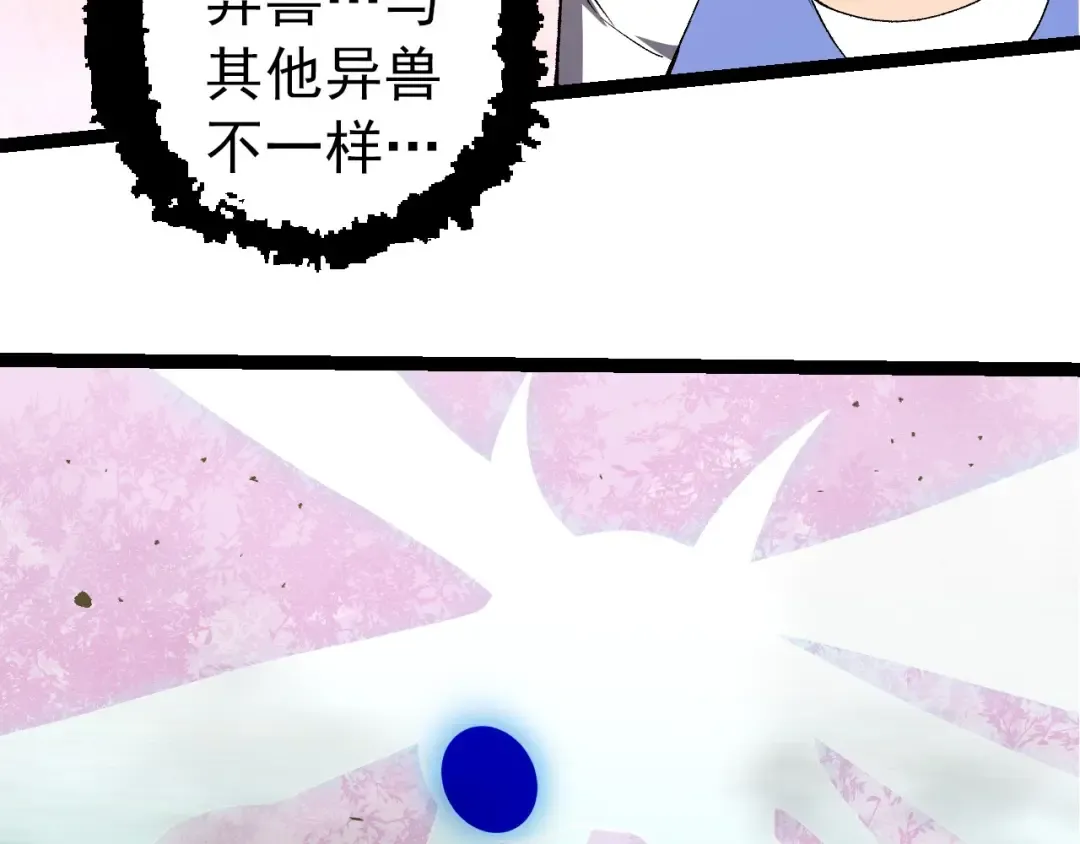 第275话 源源不断 第38页
