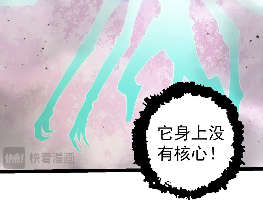 第275话 源源不断 第39页