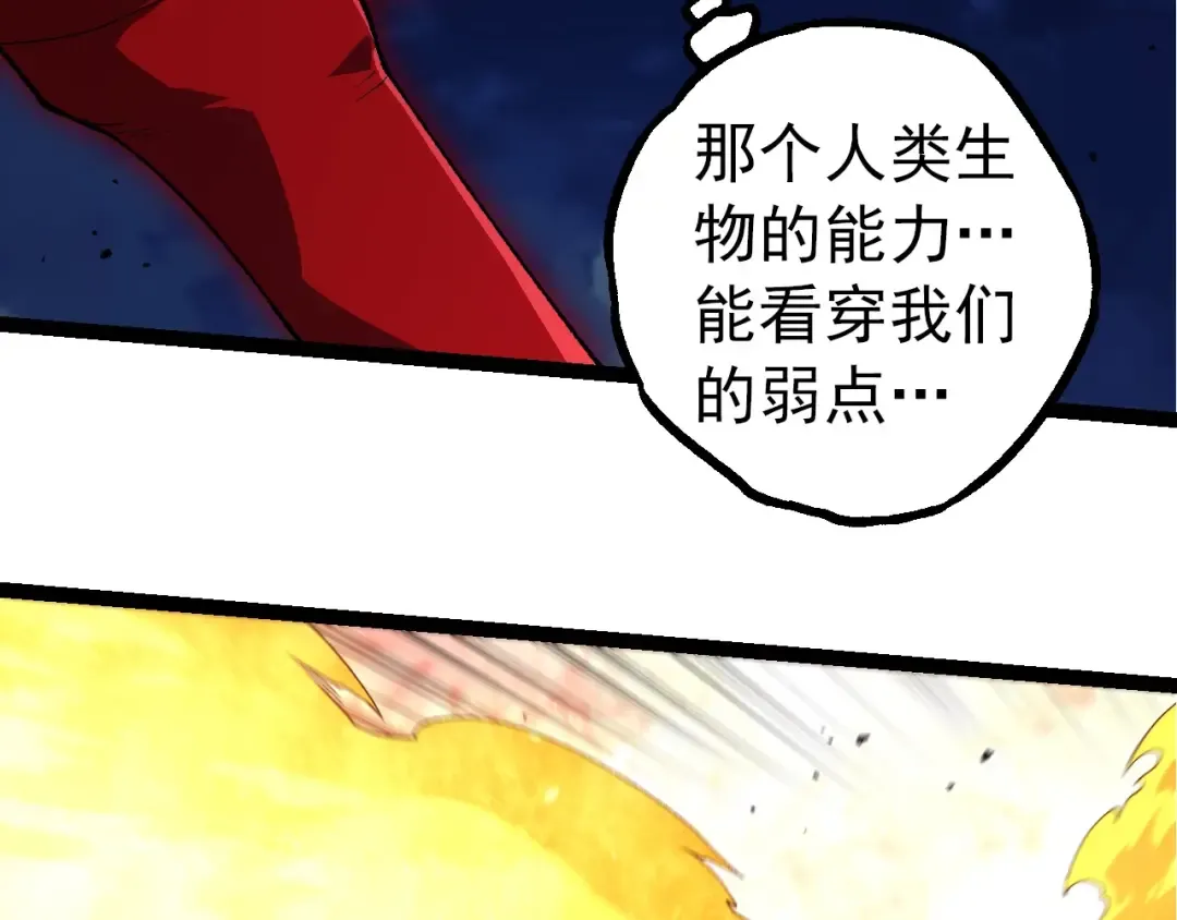第275话 源源不断 第41页