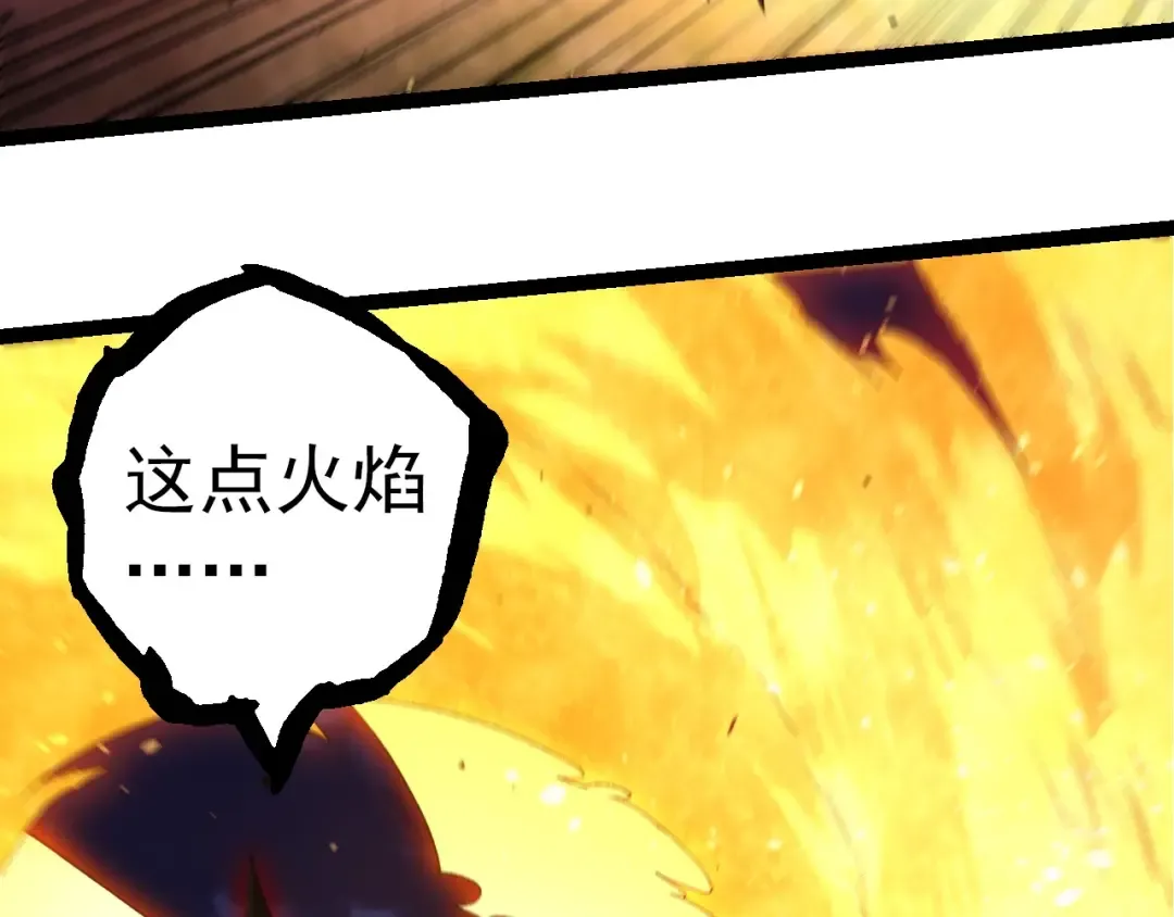 第275话 源源不断 第43页