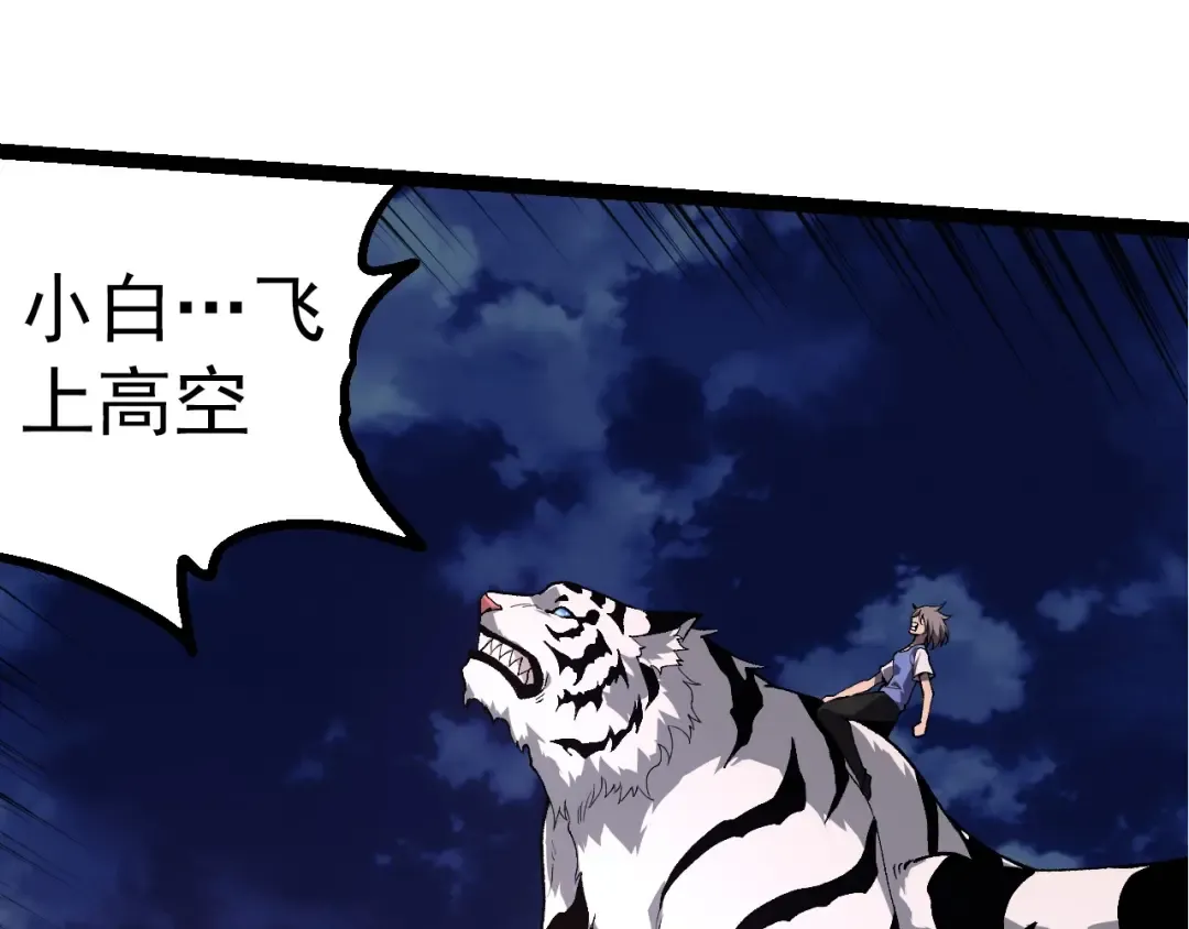 第275话 源源不断 第55页