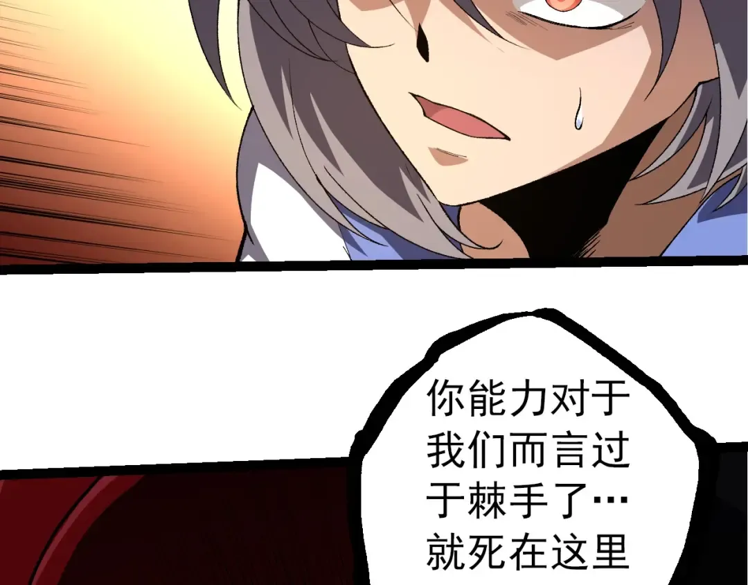 第275话 源源不断 第59页