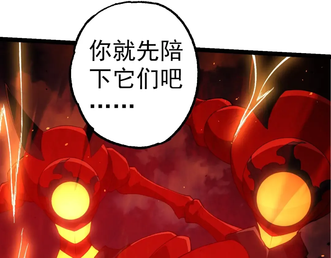 第275话 源源不断 第51页