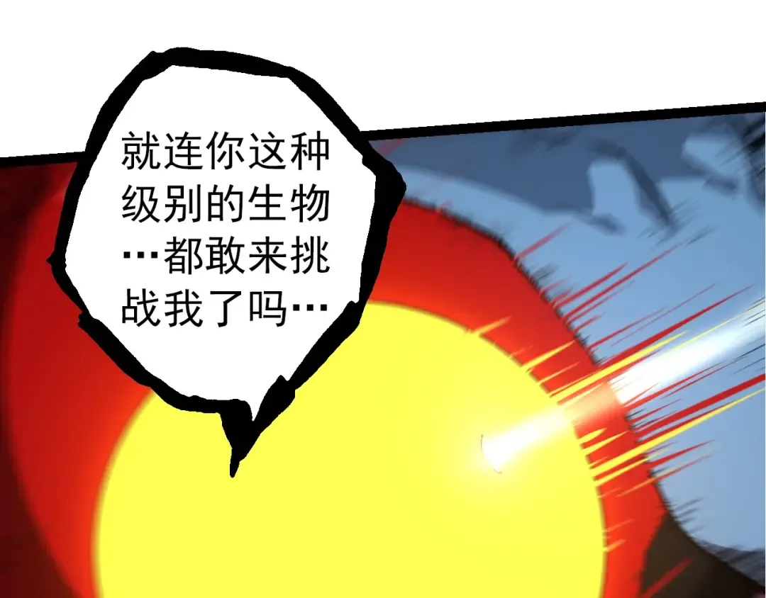 第275话 源源不断 第65页