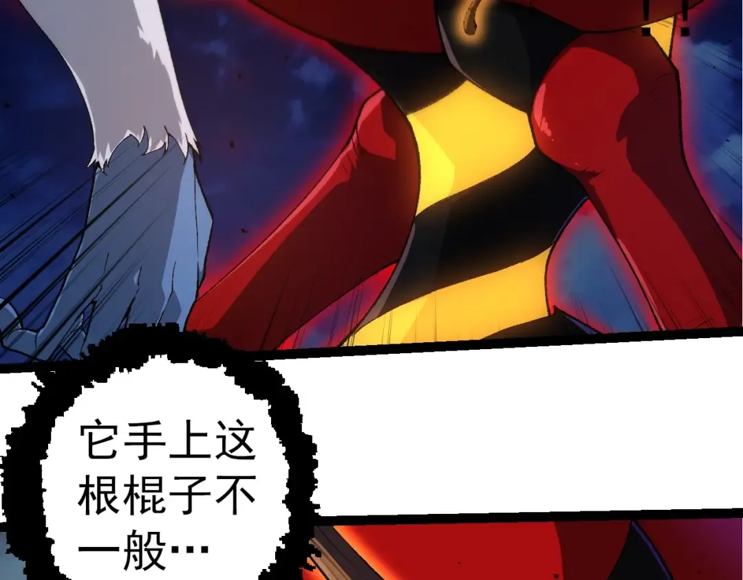 第275话 源源不断 第76页