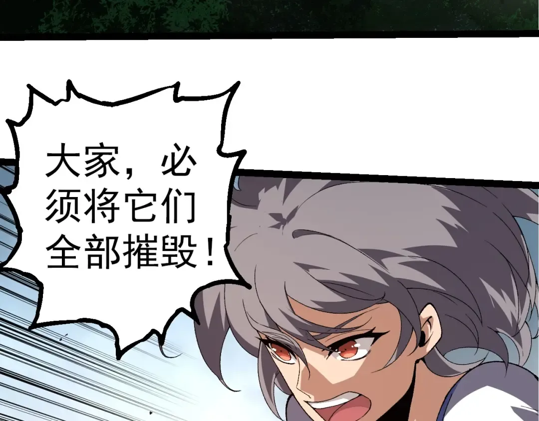 第275话 源源不断 第7页