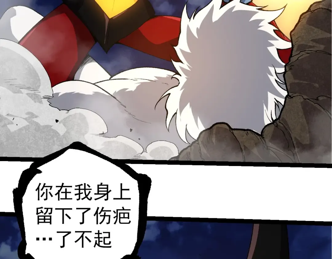 第275话 源源不断 第71页
