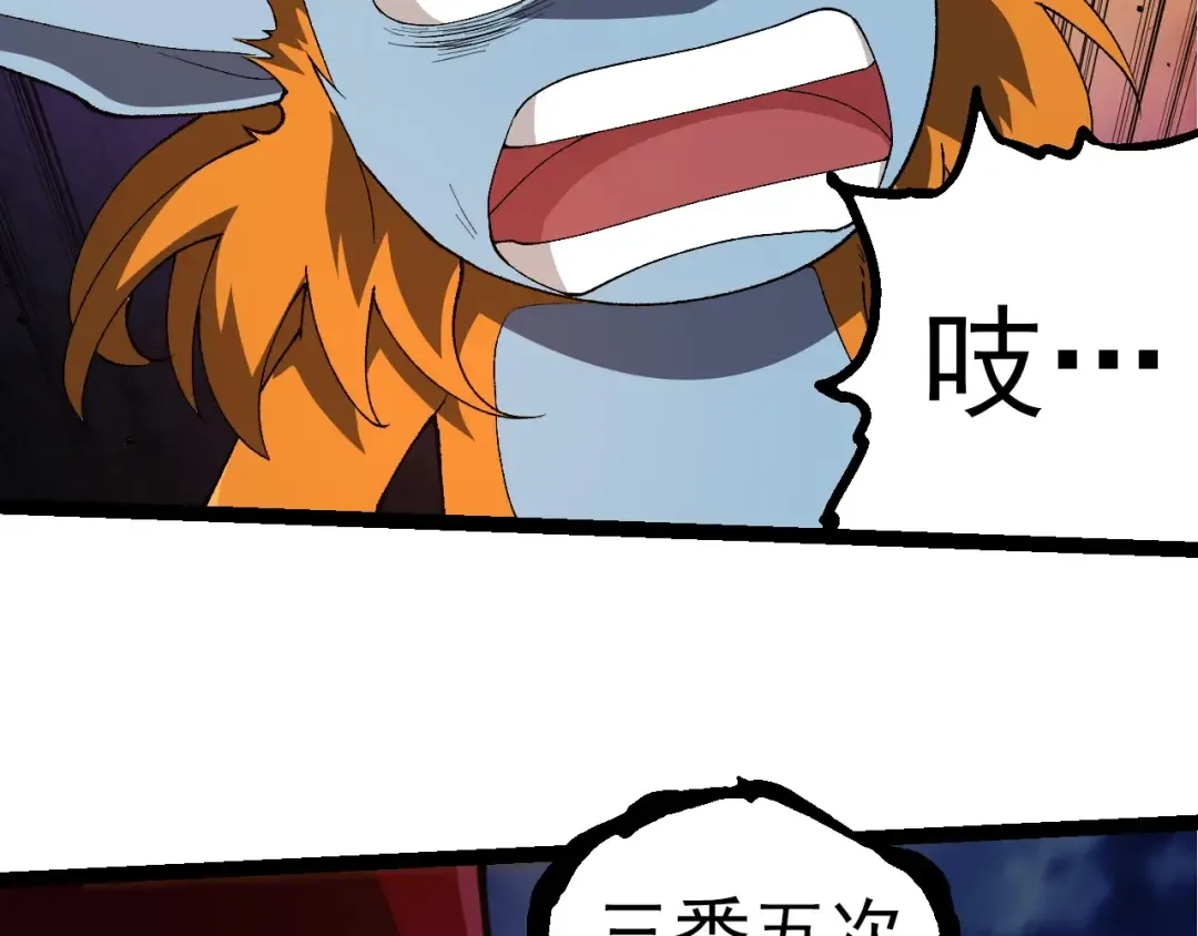 第275话 源源不断 第89页