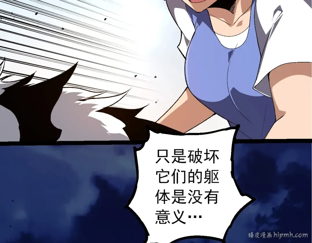 第275话 源源不断 第8页
