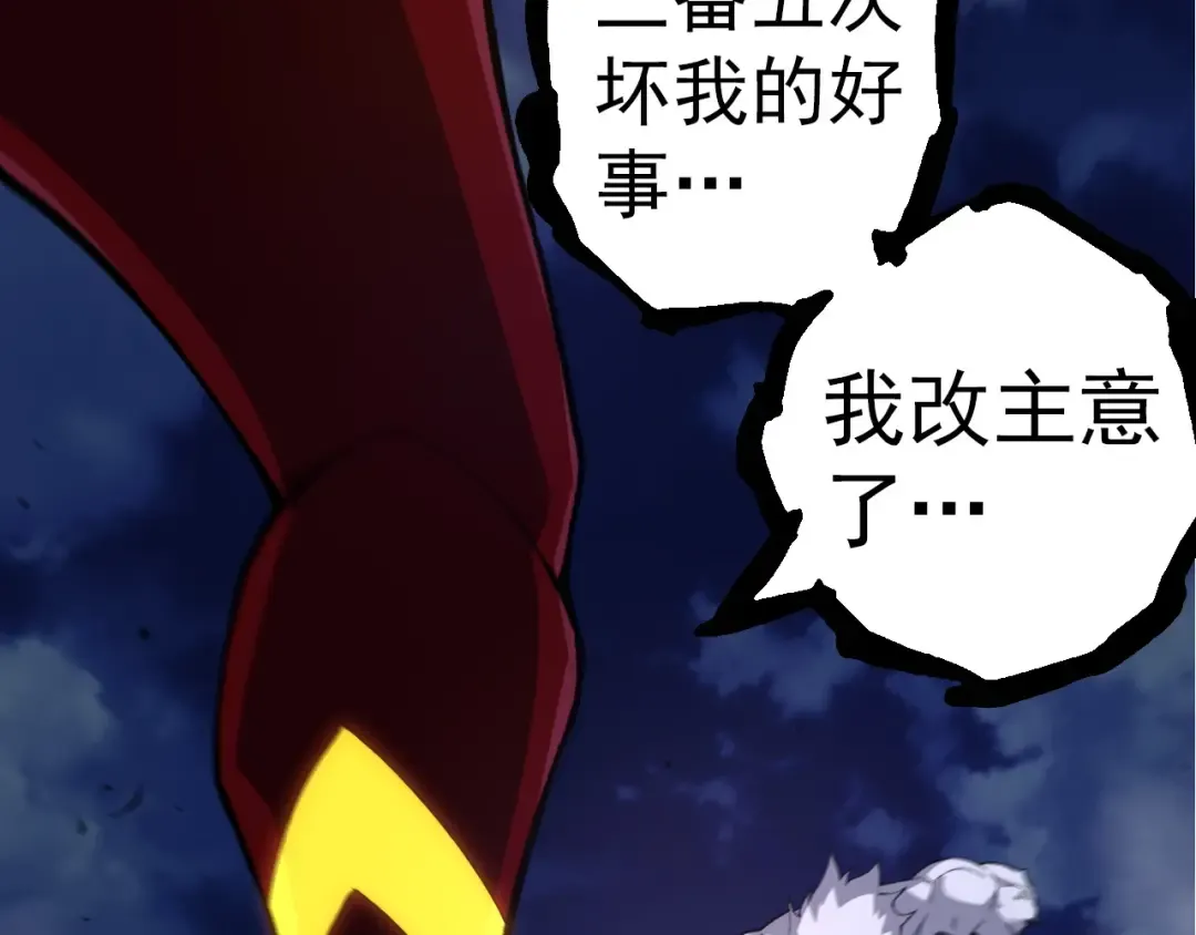 第275话 源源不断 第90页