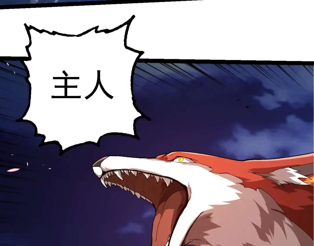 第276话 生擒 第100页