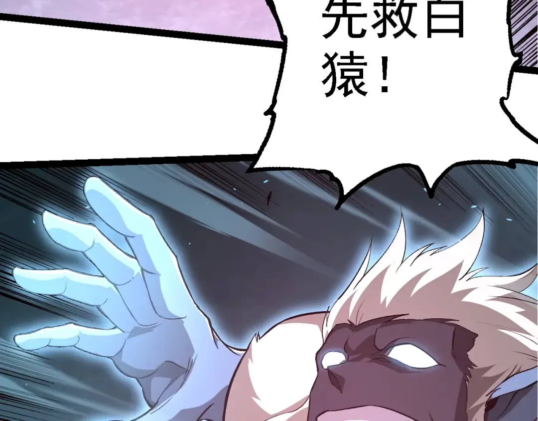 第276话 生擒 第13页