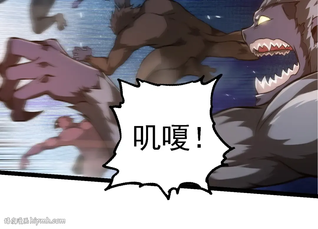 第276话 生擒 第24页