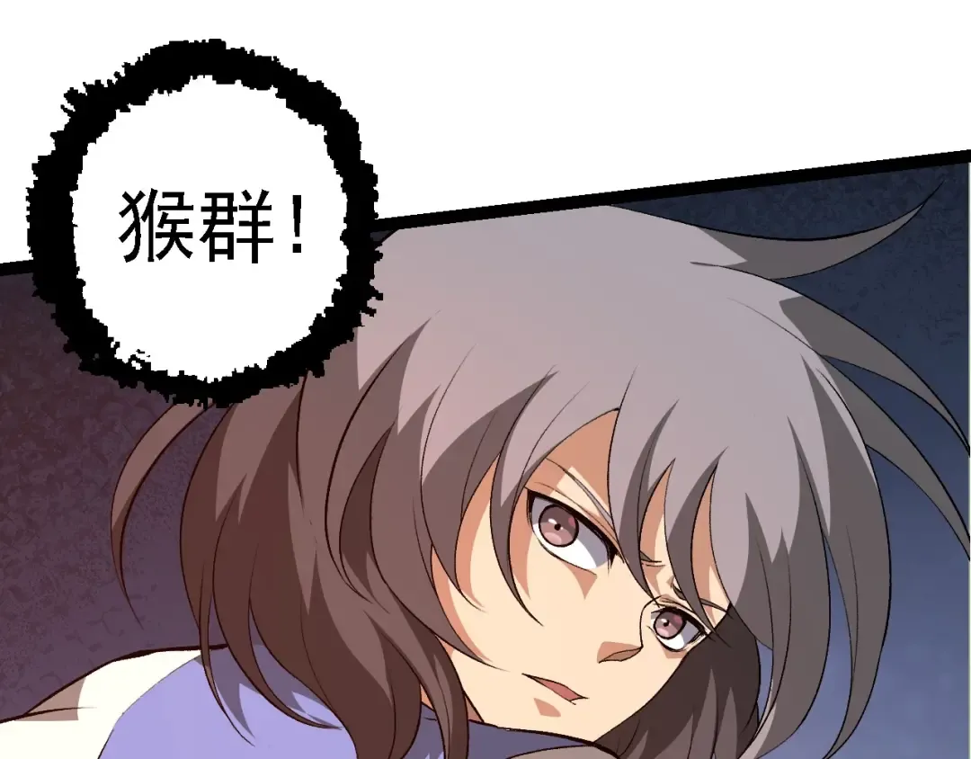 第276话 生擒 第25页