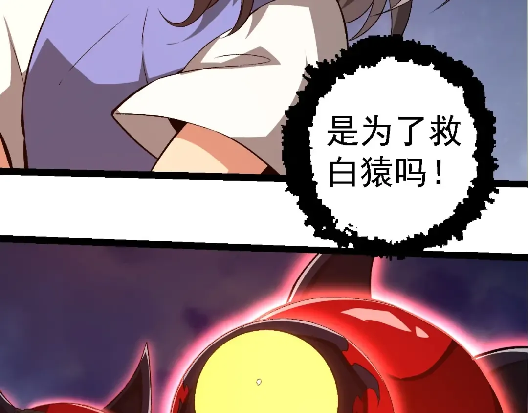 第276话 生擒 第26页