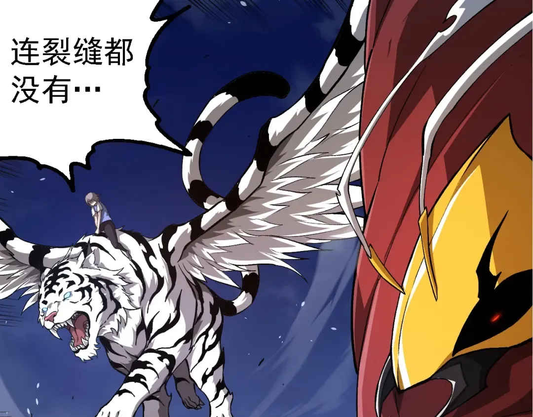第276话 生擒 第22页