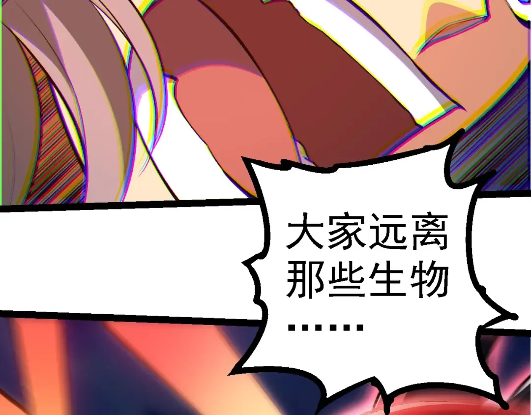 第276话 生擒 第31页