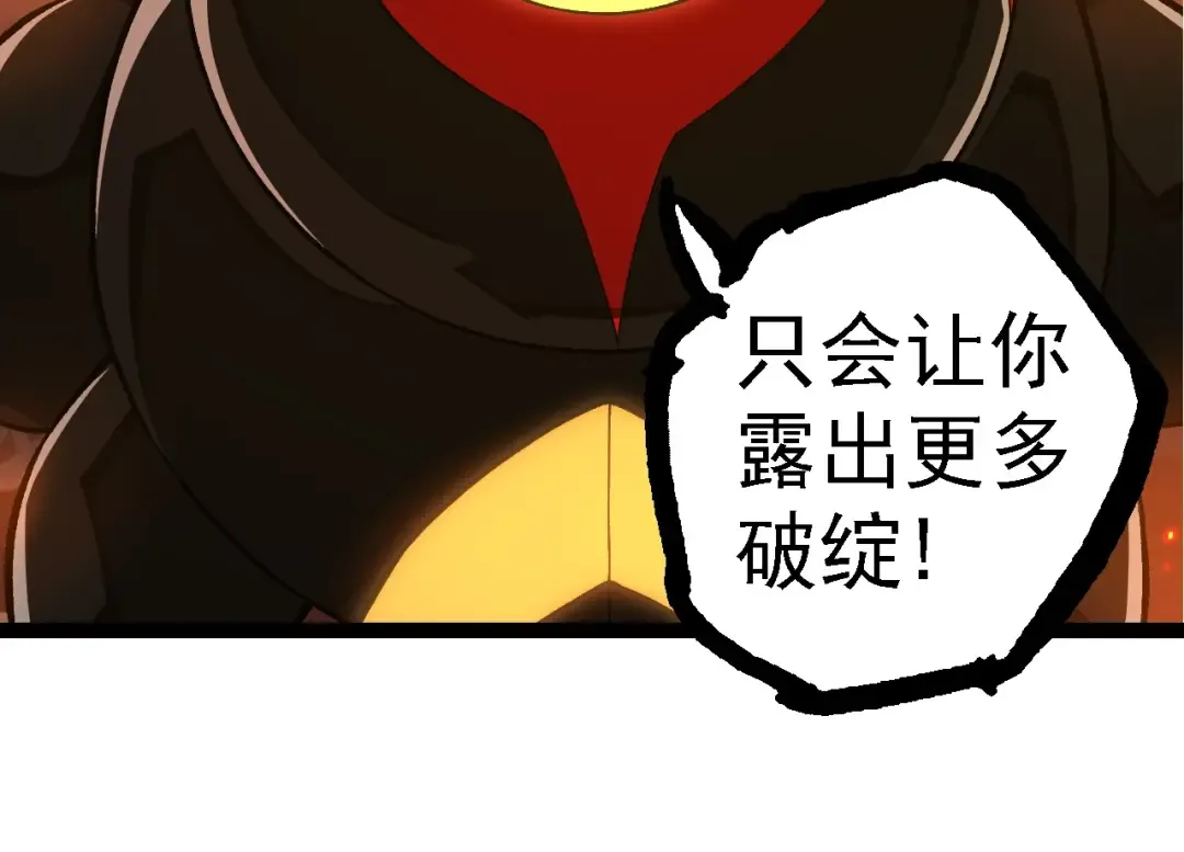 第276话 生擒 第54页