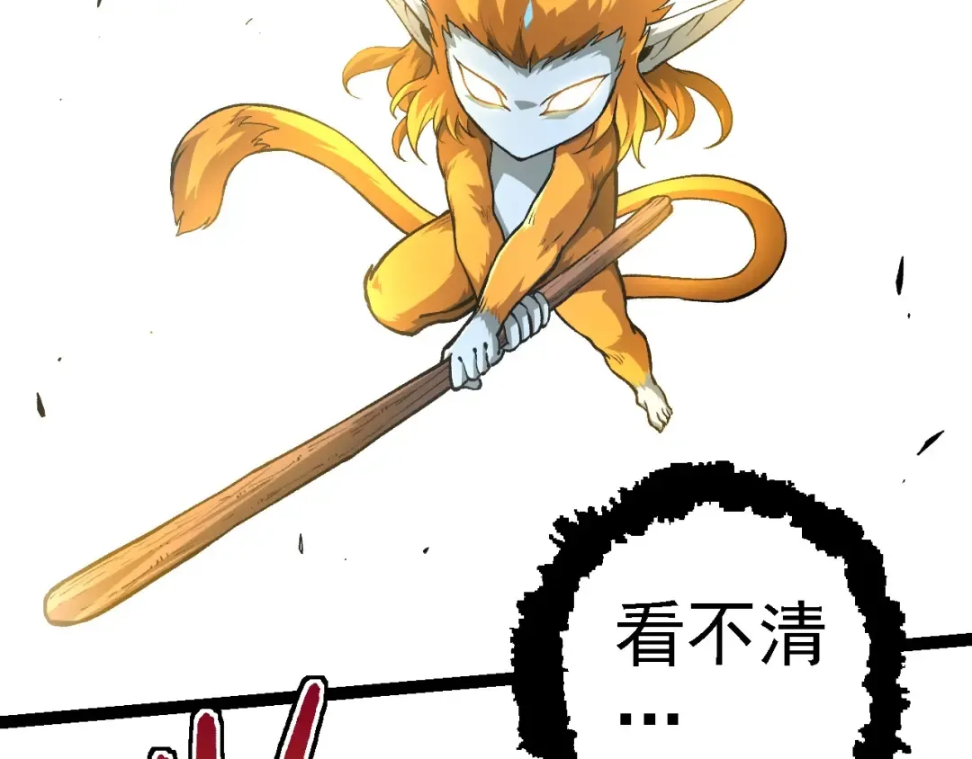 第276话 生擒 第69页