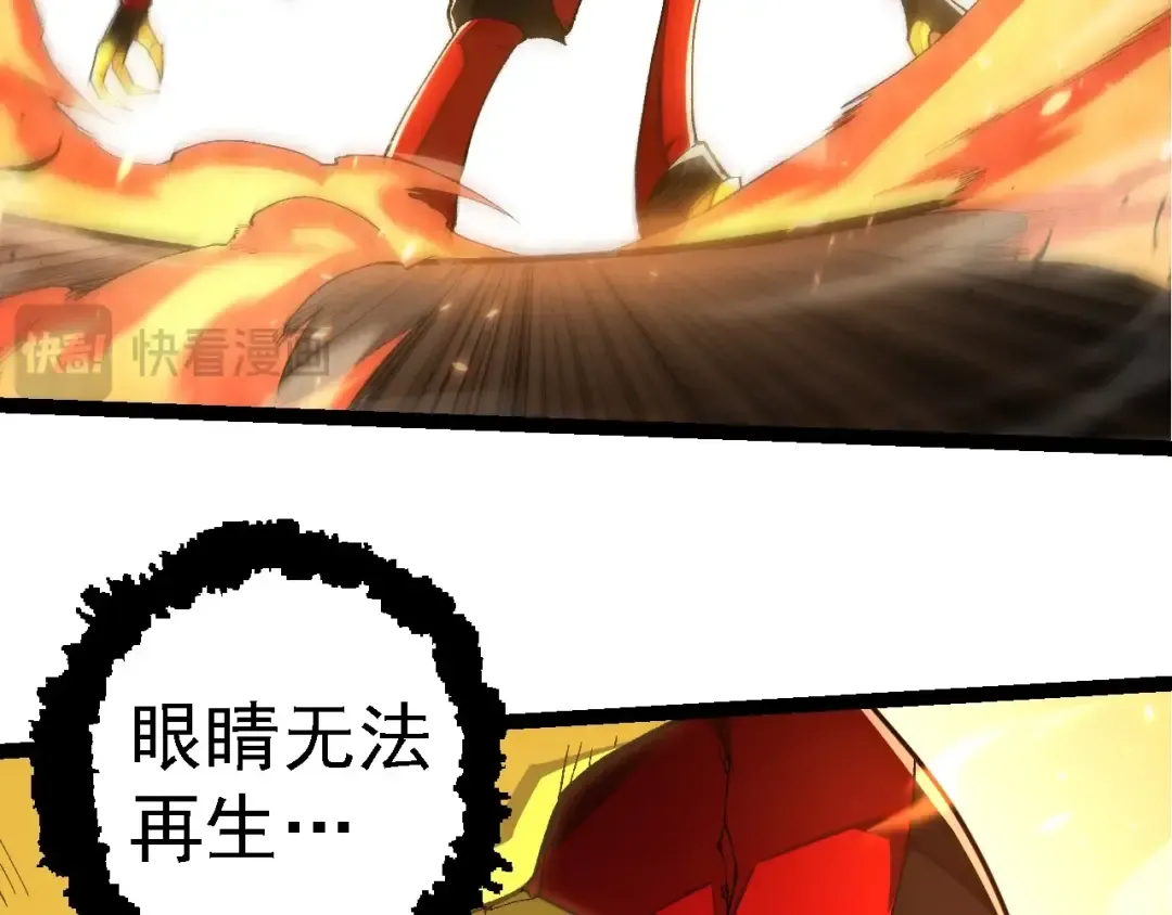 第276话 生擒 第78页