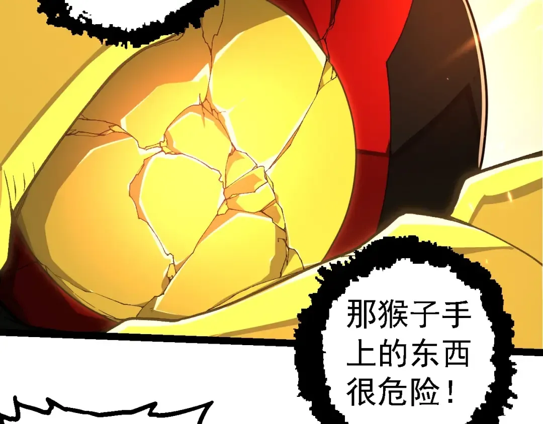 第276话 生擒 第79页