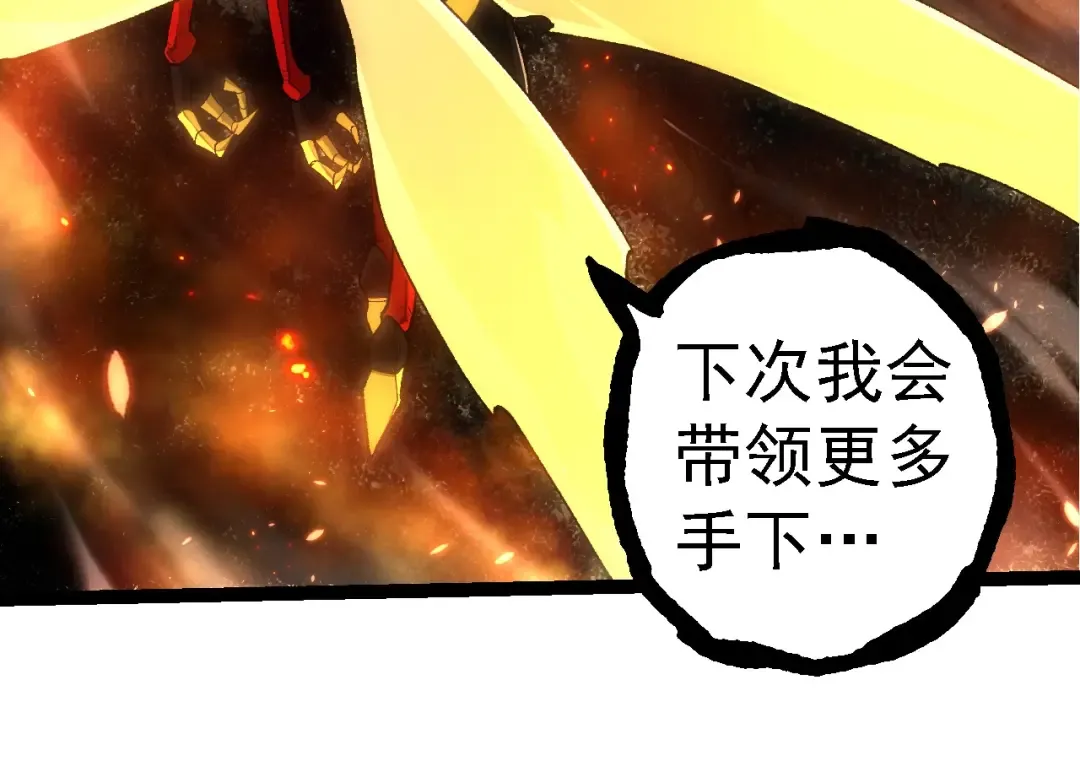 第276话 生擒 第84页