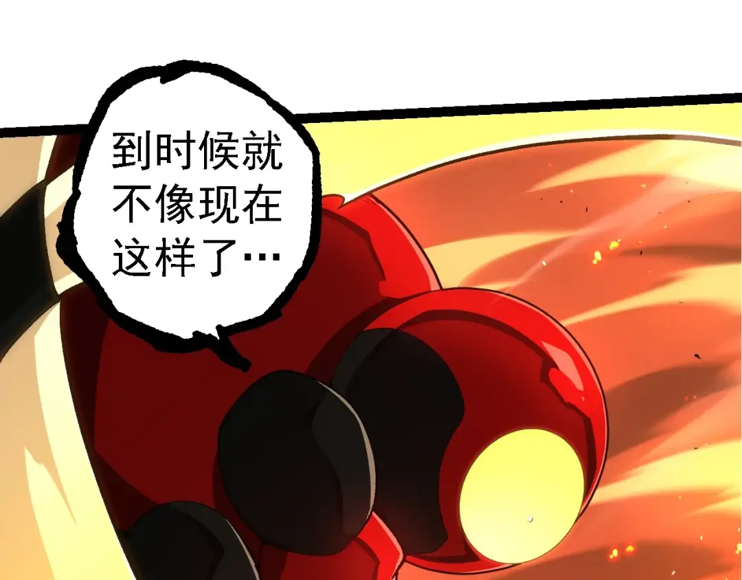 第276话 生擒 第85页